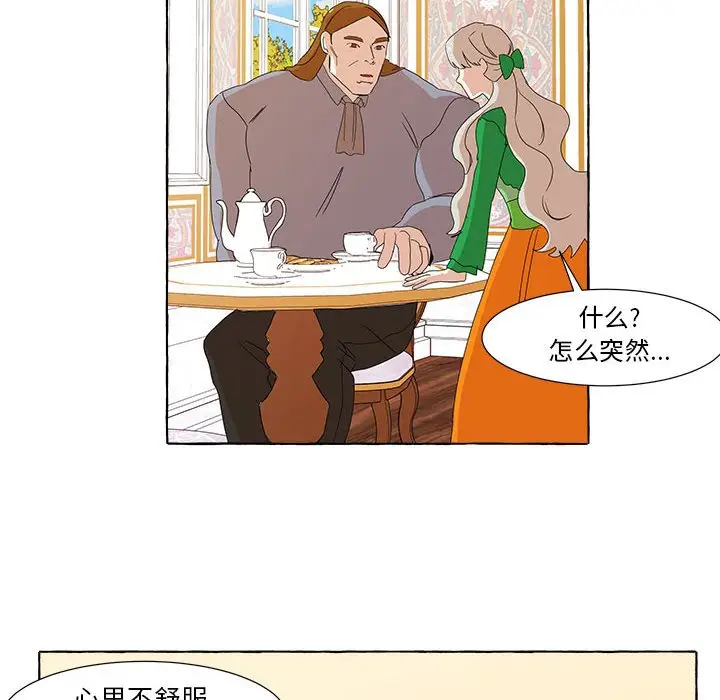 金刚芭比的异次元之旅[顶通]韩漫全集-第 13 话无删减无遮挡章节图片 
