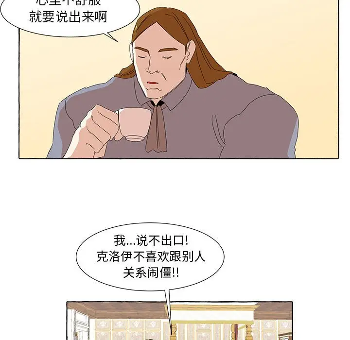 金刚芭比的异次元之旅[顶通]韩漫全集-第 13 话无删减无遮挡章节图片 