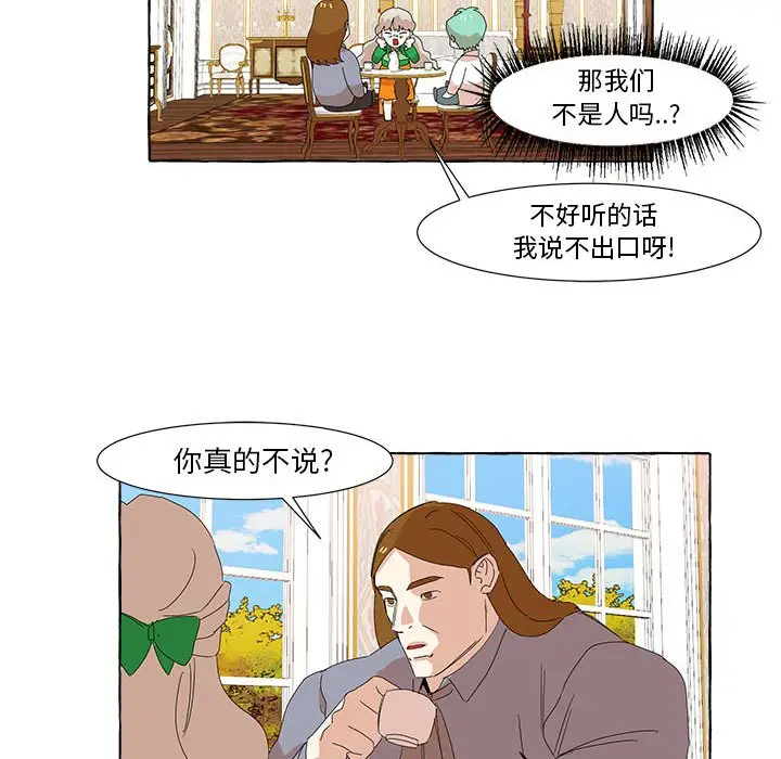 金刚芭比的异次元之旅[顶通]韩漫全集-第 13 话无删减无遮挡章节图片 