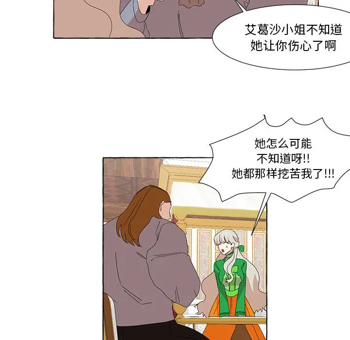 金刚芭比的异次元之旅[顶通]韩漫全集-第 13 话无删减无遮挡章节图片 