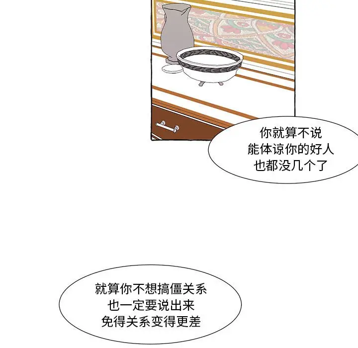 金刚芭比的异次元之旅[顶通]韩漫全集-第 13 话无删减无遮挡章节图片 