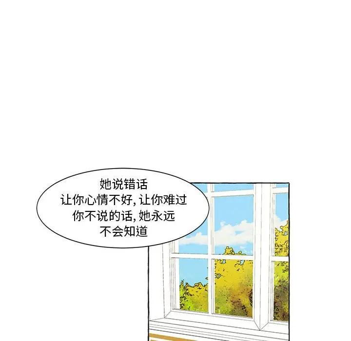 金刚芭比的异次元之旅[顶通]韩漫全集-第 13 话无删减无遮挡章节图片 