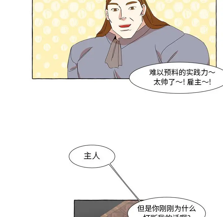 金刚芭比的异次元之旅[顶通]韩漫全集-第 13 话无删减无遮挡章节图片 