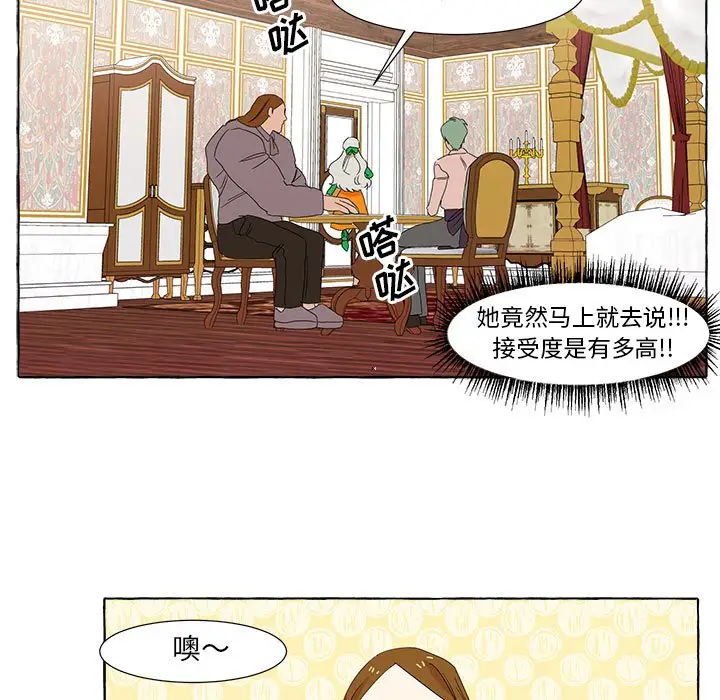 金刚芭比的异次元之旅[顶通]韩漫全集-第 13 话无删减无遮挡章节图片 