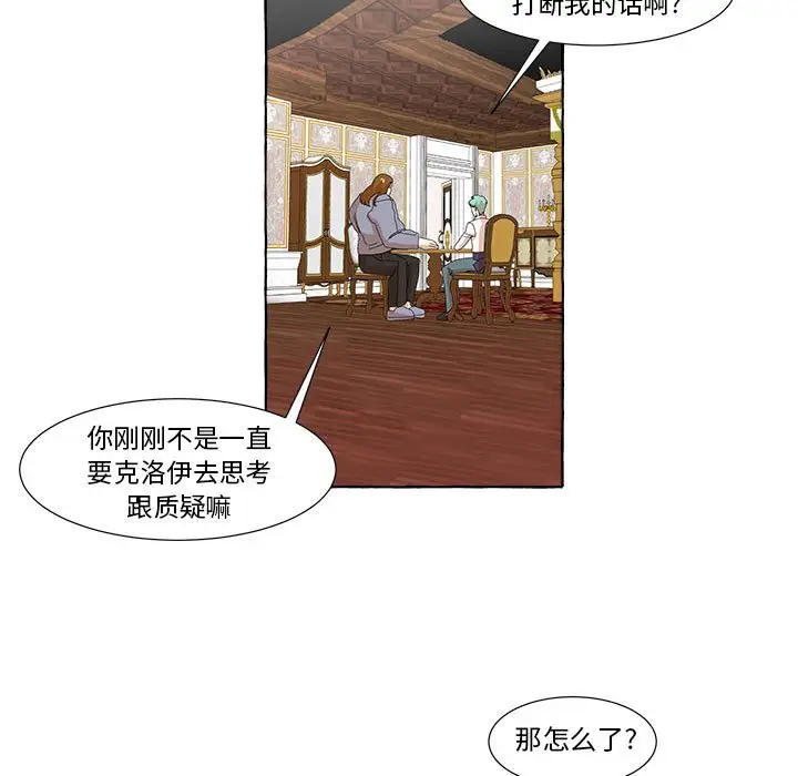 金刚芭比的异次元之旅[顶通]韩漫全集-第 13 话无删减无遮挡章节图片 
