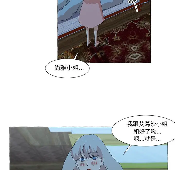 金刚芭比的异次元之旅[顶通]韩漫全集-第 13 话无删减无遮挡章节图片 