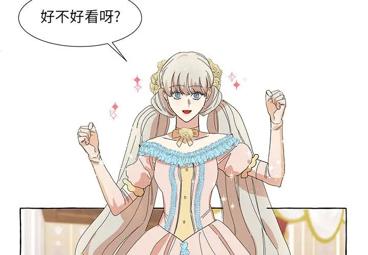 金刚芭比的异次元之旅[顶通]韩漫全集-第 14 话无删减无遮挡章节图片 
