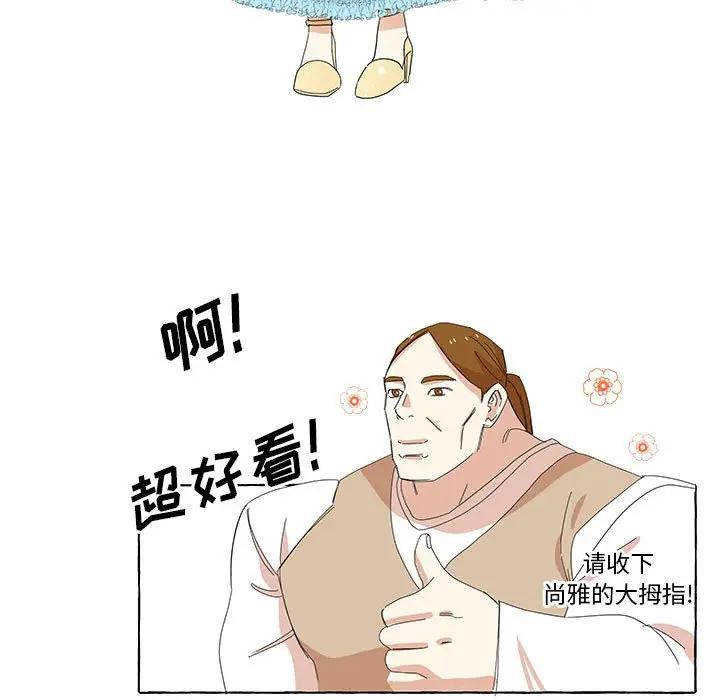 金刚芭比的异次元之旅[顶通]韩漫全集-第 14 话无删减无遮挡章节图片 