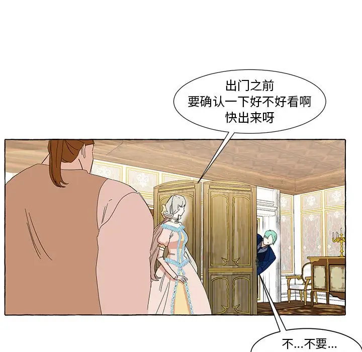金刚芭比的异次元之旅[顶通]韩漫全集-第 14 话无删减无遮挡章节图片 