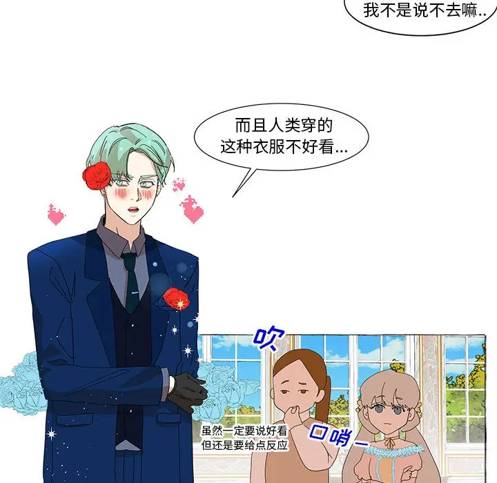 金刚芭比的异次元之旅[顶通]韩漫全集-第 14 话无删减无遮挡章节图片 