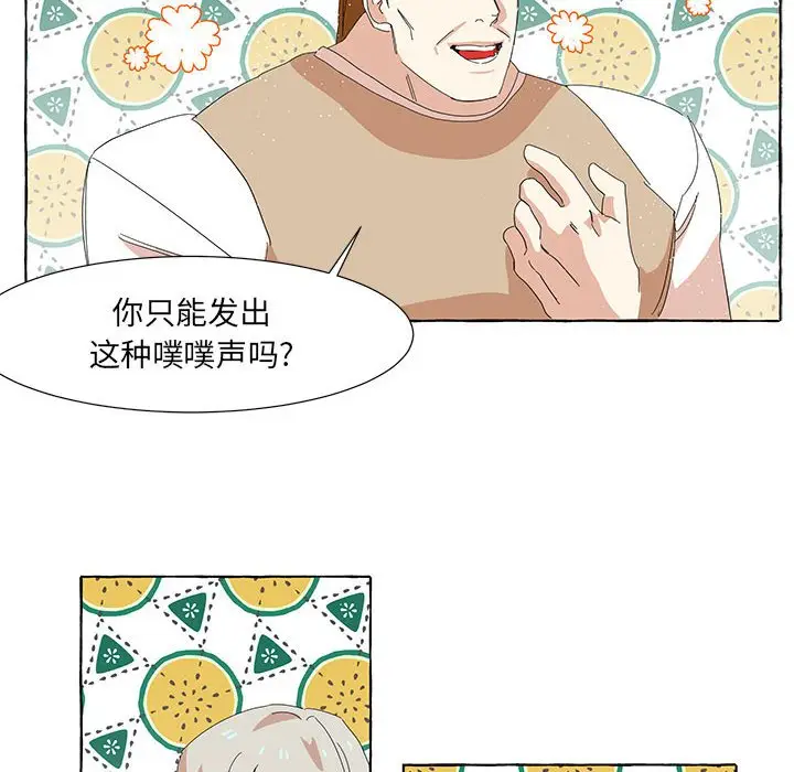 金刚芭比的异次元之旅[顶通]韩漫全集-第 14 话无删减无遮挡章节图片 