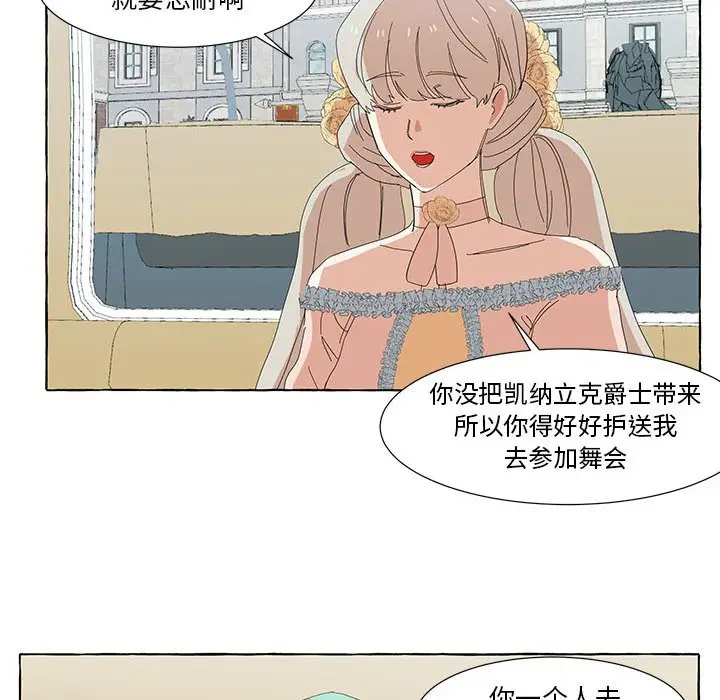金刚芭比的异次元之旅[顶通]韩漫全集-第 14 话无删减无遮挡章节图片 