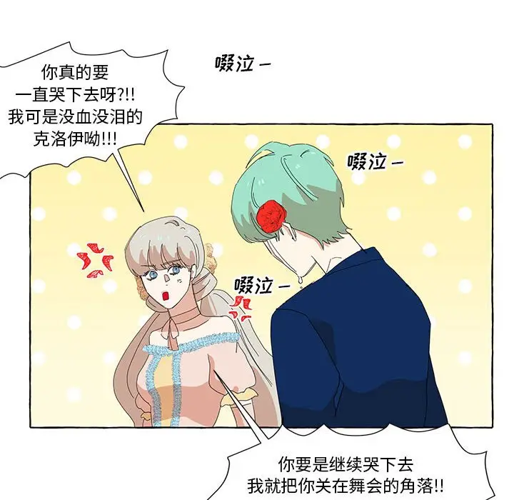 金刚芭比的异次元之旅[顶通]韩漫全集-第 14 话无删减无遮挡章节图片 