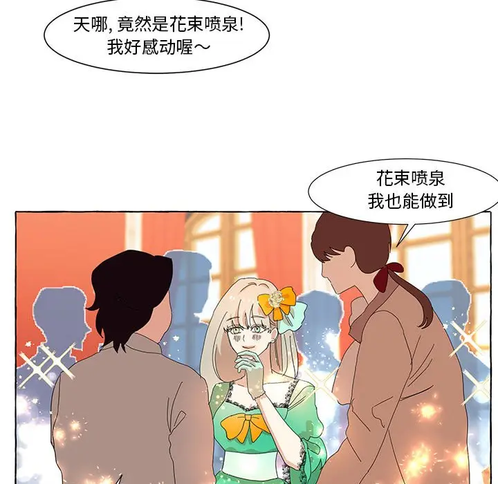 金刚芭比的异次元之旅[顶通]韩漫全集-第 14 话无删减无遮挡章节图片 
