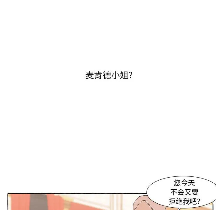 金刚芭比的异次元之旅[顶通]韩漫全集-第 14 话无删减无遮挡章节图片 