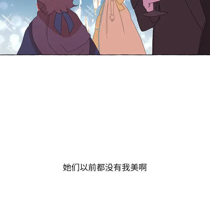 金刚芭比的异次元之旅[顶通]韩漫全集-第 14 话无删减无遮挡章节图片 