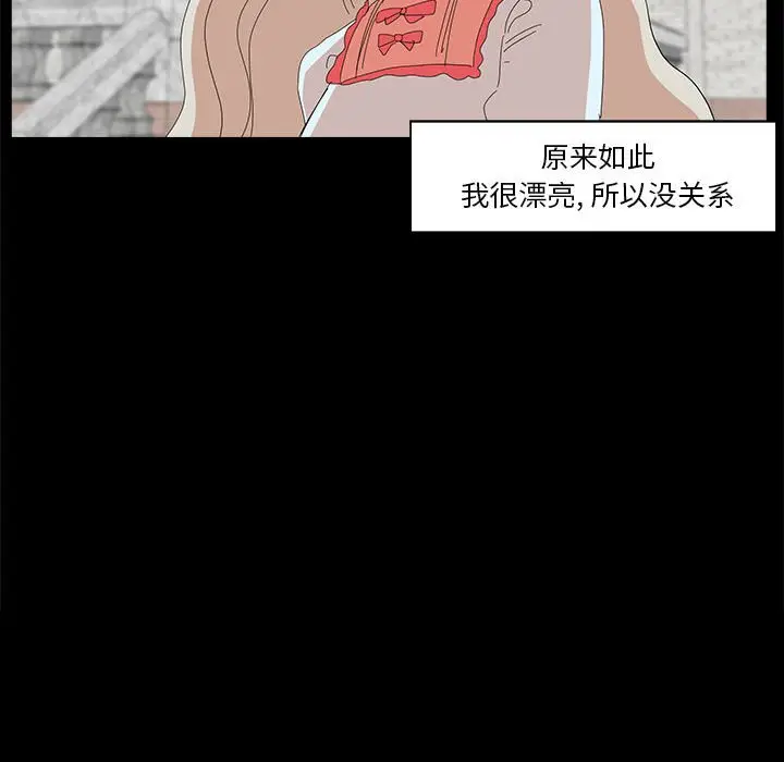 金刚芭比的异次元之旅[顶通]韩漫全集-第 14 话无删减无遮挡章节图片 