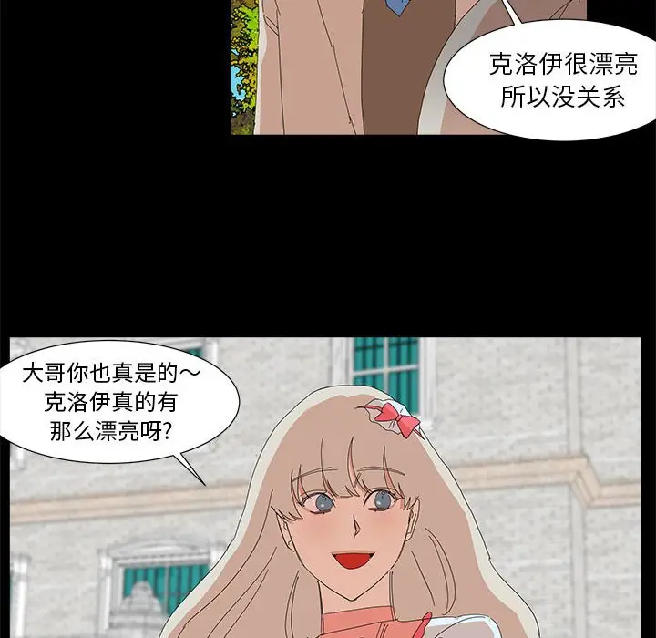 金刚芭比的异次元之旅[顶通]韩漫全集-第 14 话无删减无遮挡章节图片 