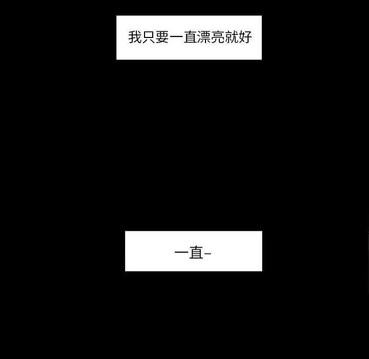 金刚芭比的异次元之旅[顶通]韩漫全集-第 14 话无删减无遮挡章节图片 