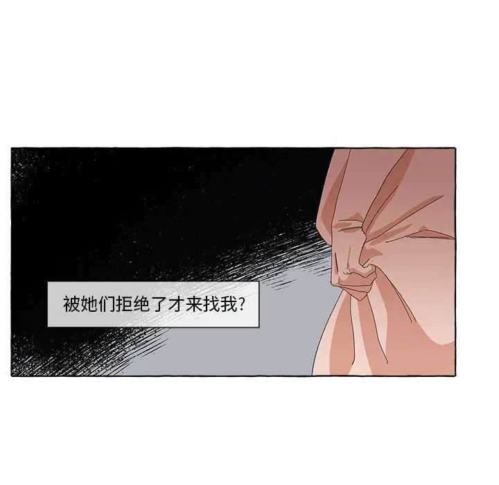 金刚芭比的异次元之旅[顶通]韩漫全集-第 14 话无删减无遮挡章节图片 