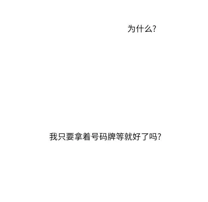 金刚芭比的异次元之旅[顶通]韩漫全集-第 14 话无删减无遮挡章节图片 