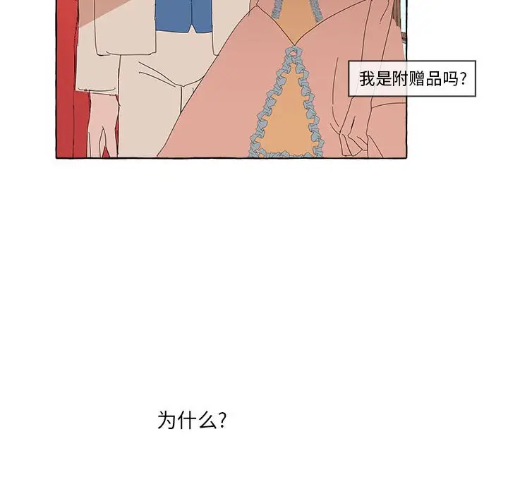 金刚芭比的异次元之旅[顶通]韩漫全集-第 14 话无删减无遮挡章节图片 