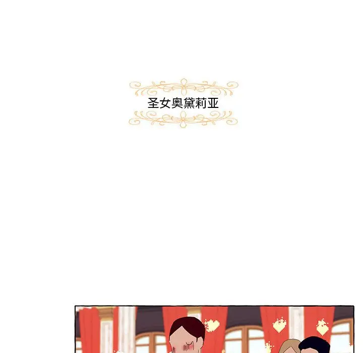 金刚芭比的异次元之旅[顶通]韩漫全集-第 14 话无删减无遮挡章节图片 