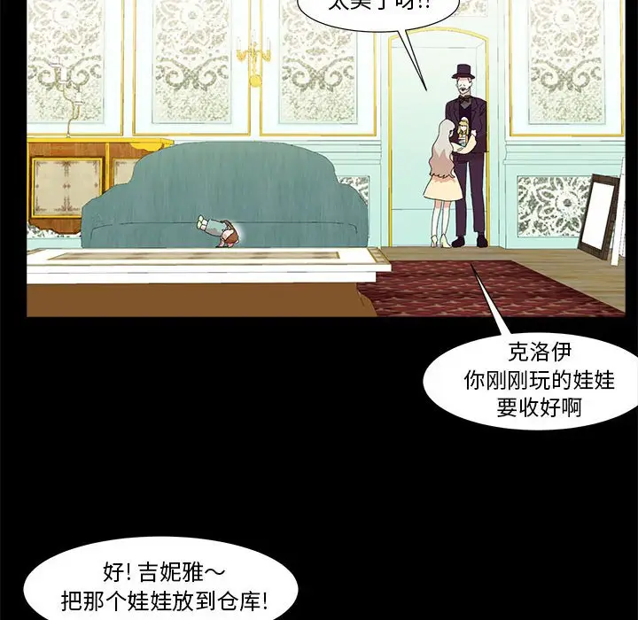 金刚芭比的异次元之旅[顶通]韩漫全集-第 14 话无删减无遮挡章节图片 
