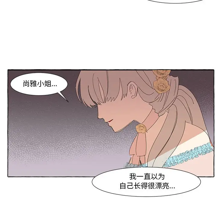 金刚芭比的异次元之旅[顶通]韩漫全集-第 15 话无删减无遮挡章节图片 