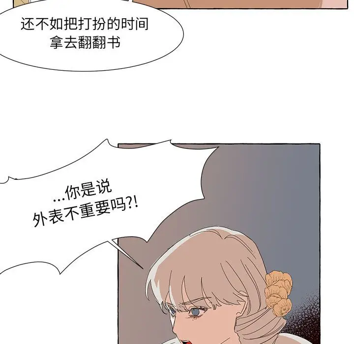 金刚芭比的异次元之旅[顶通]韩漫全集-第 15 话无删减无遮挡章节图片 