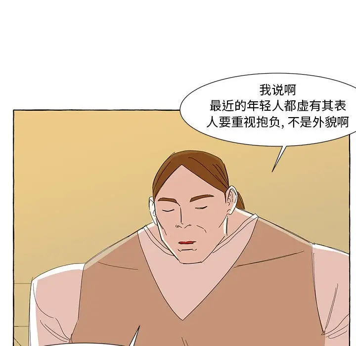 金刚芭比的异次元之旅[顶通]韩漫全集-第 15 话无删减无遮挡章节图片 