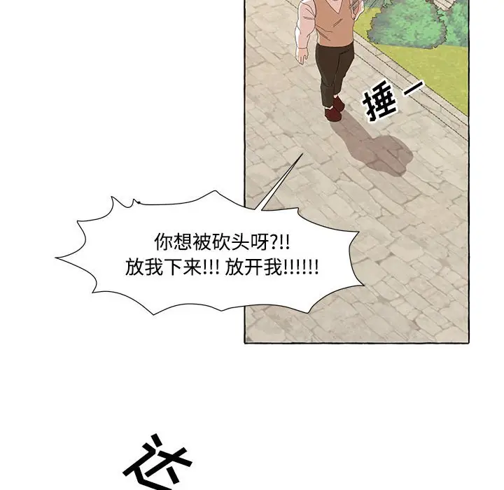 金刚芭比的异次元之旅[顶通]韩漫全集-第 15 话无删减无遮挡章节图片 