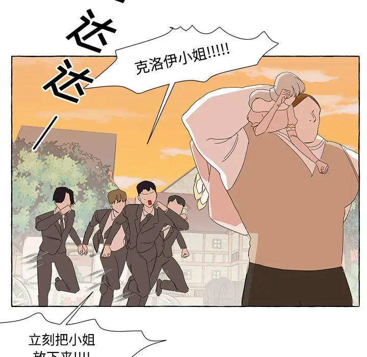 金刚芭比的异次元之旅[顶通]韩漫全集-第 15 话无删减无遮挡章节图片 