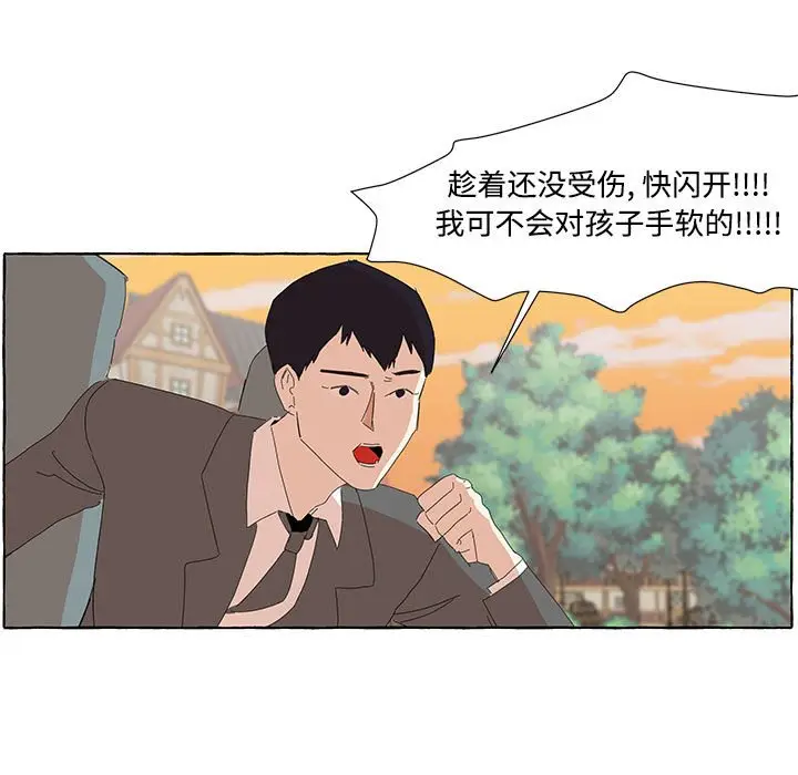 金刚芭比的异次元之旅[顶通]韩漫全集-第 15 话无删减无遮挡章节图片 