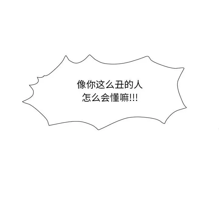 金刚芭比的异次元之旅[顶通]韩漫全集-第 15 话无删减无遮挡章节图片 
