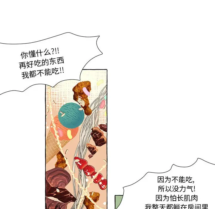 金刚芭比的异次元之旅[顶通]韩漫全集-第 15 话无删减无遮挡章节图片 