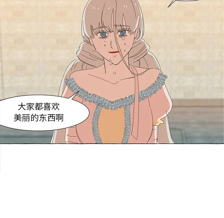 金刚芭比的异次元之旅[顶通]韩漫全集-第 15 话无删减无遮挡章节图片 