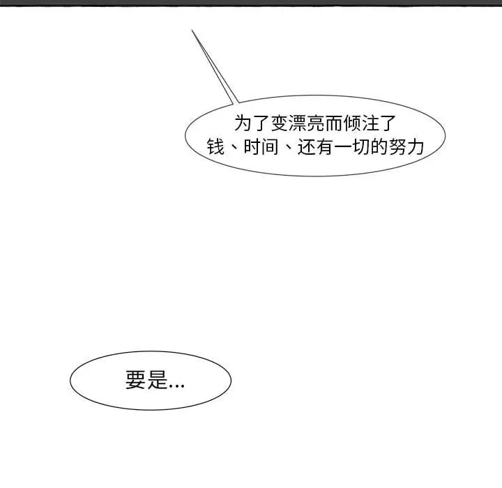 金刚芭比的异次元之旅[顶通]韩漫全集-第 15 话无删减无遮挡章节图片 