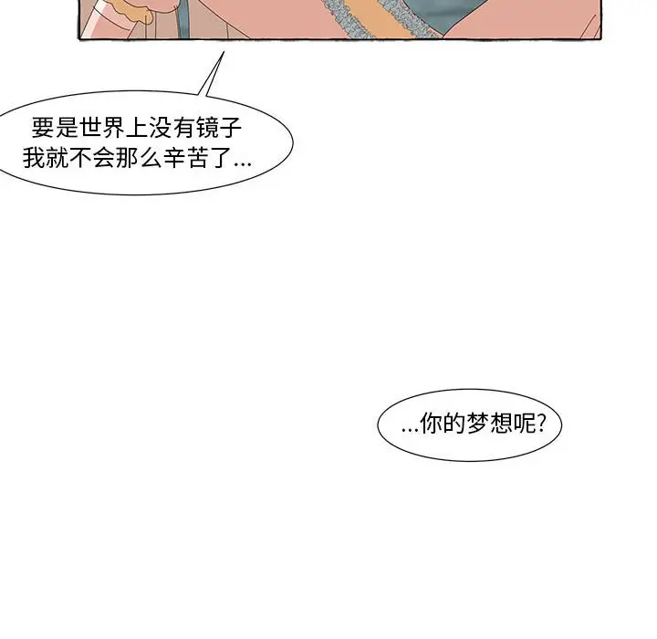 金刚芭比的异次元之旅[顶通]韩漫全集-第 15 话无删减无遮挡章节图片 
