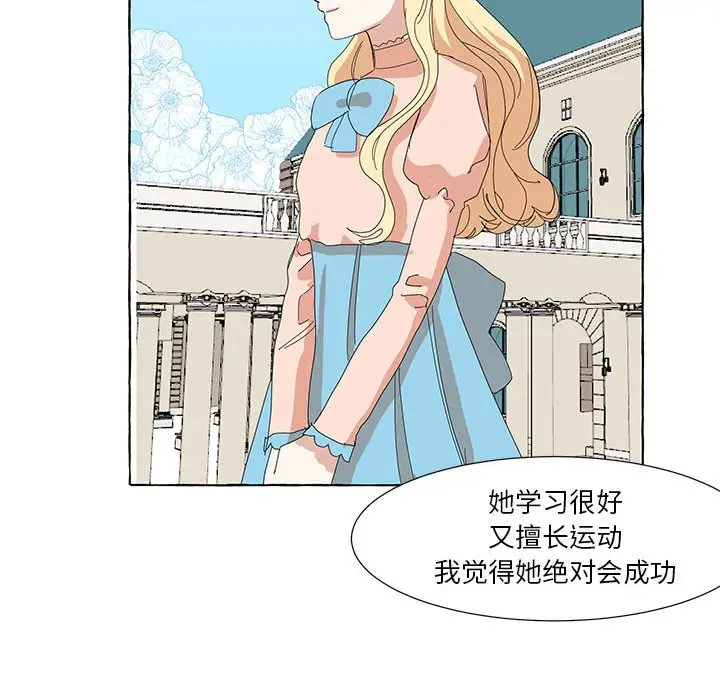 金刚芭比的异次元之旅[顶通]韩漫全集-第 15 话无删减无遮挡章节图片 