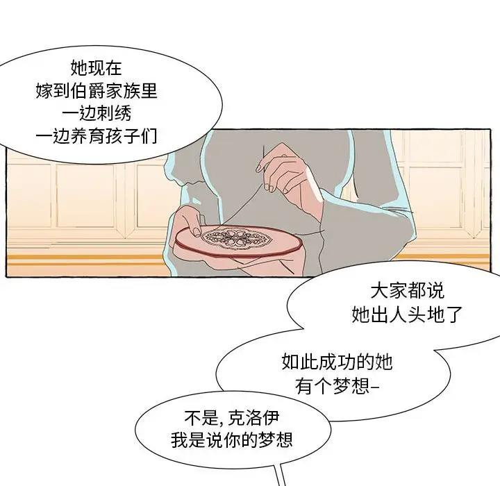 金刚芭比的异次元之旅[顶通]韩漫全集-第 15 话无删减无遮挡章节图片 
