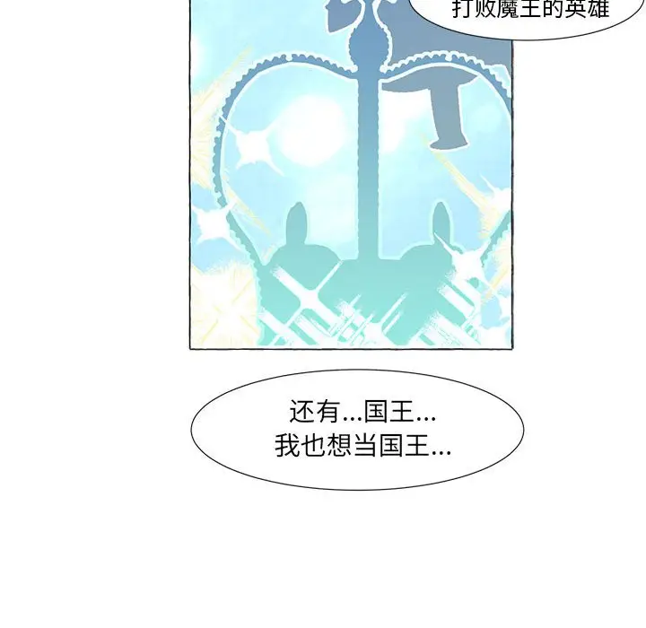 金刚芭比的异次元之旅[顶通]韩漫全集-第 15 话无删减无遮挡章节图片 