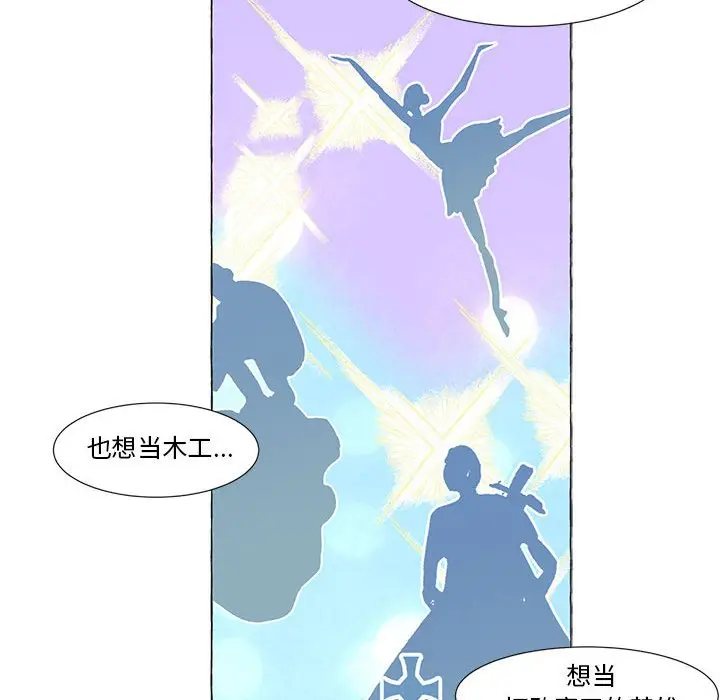 金刚芭比的异次元之旅[顶通]韩漫全集-第 15 话无删减无遮挡章节图片 
