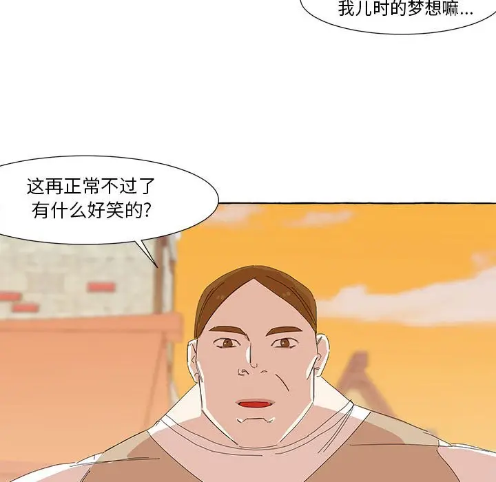 金刚芭比的异次元之旅[顶通]韩漫全集-第 15 话无删减无遮挡章节图片 