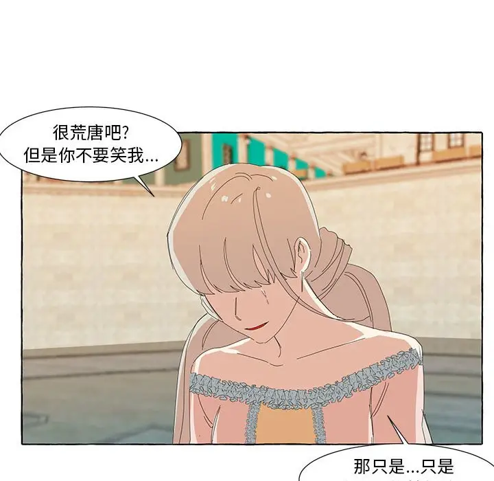 金刚芭比的异次元之旅[顶通]韩漫全集-第 15 话无删减无遮挡章节图片 