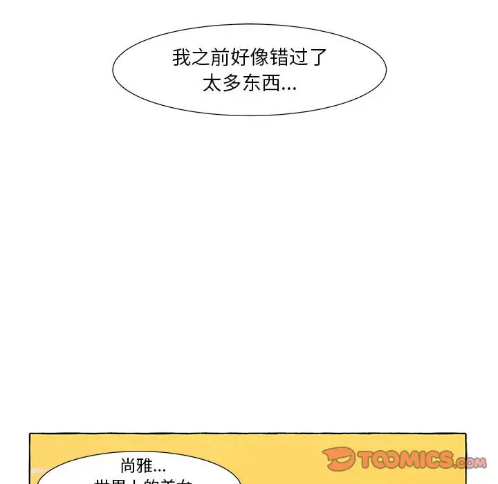 金刚芭比的异次元之旅[顶通]韩漫全集-第 15 话无删减无遮挡章节图片 