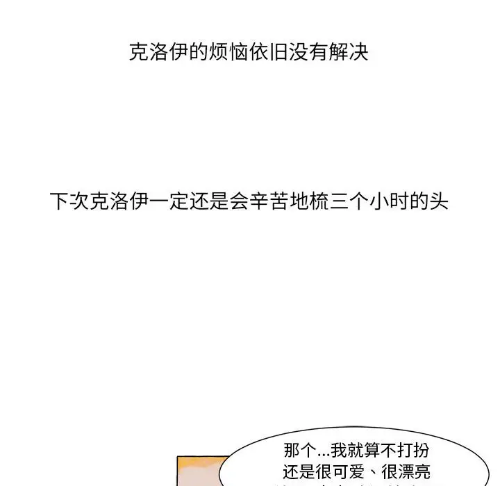 金刚芭比的异次元之旅[顶通]韩漫全集-第 15 话无删减无遮挡章节图片 