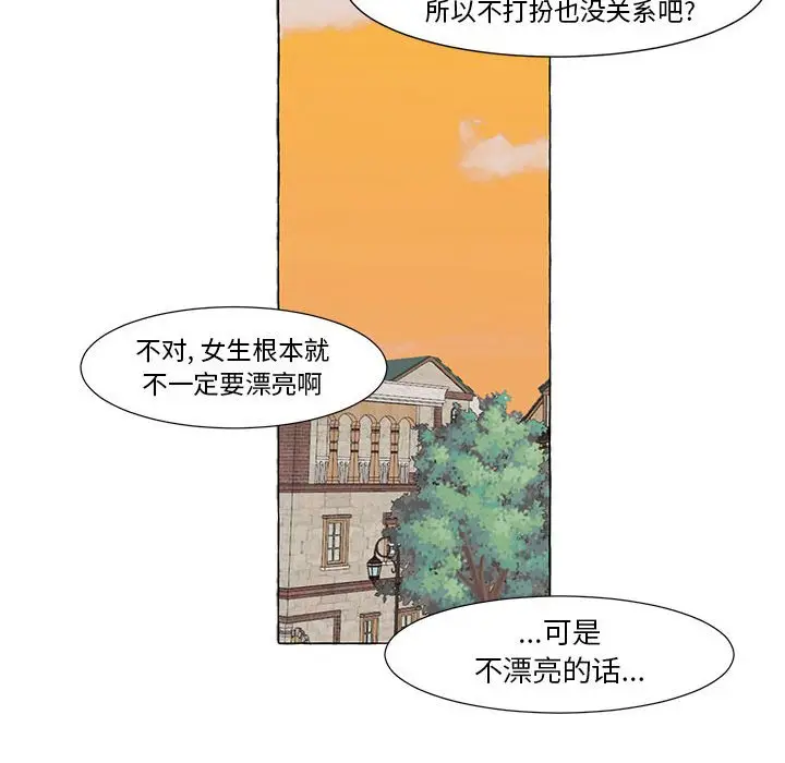 金刚芭比的异次元之旅[顶通]韩漫全集-第 15 话无删减无遮挡章节图片 