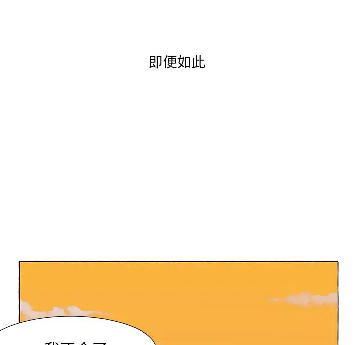 金刚芭比的异次元之旅[顶通]韩漫全集-第 15 话无删减无遮挡章节图片 