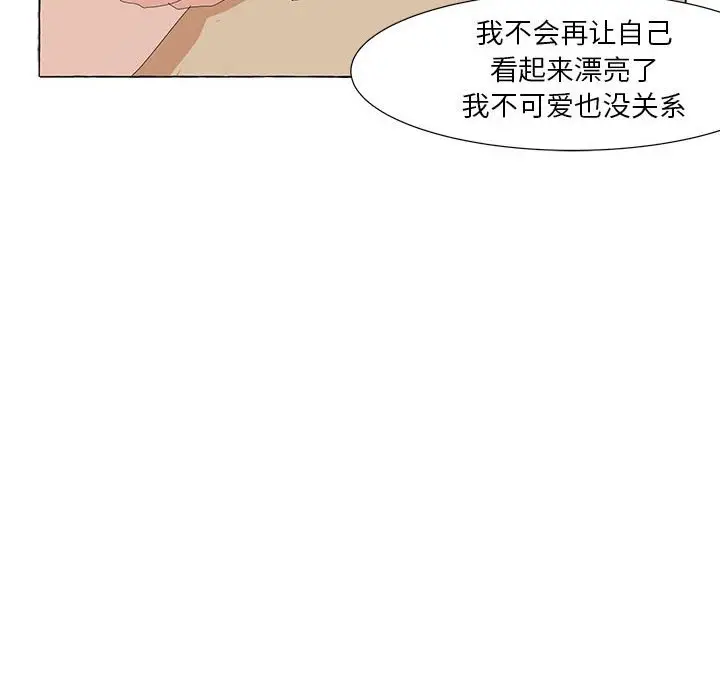 金刚芭比的异次元之旅[顶通]韩漫全集-第 15 话无删减无遮挡章节图片 